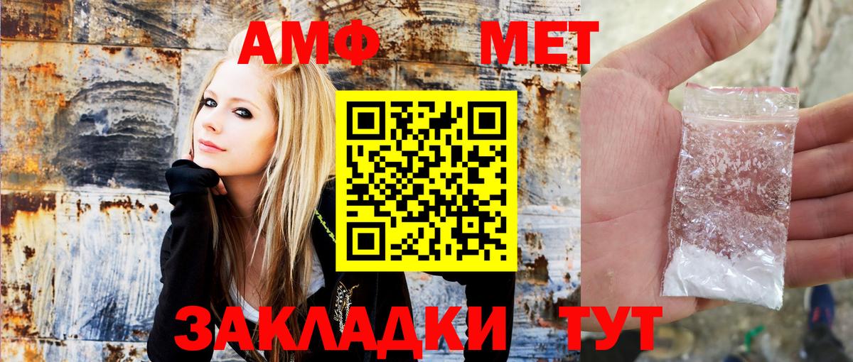 Амфетамин Розовый Холмск