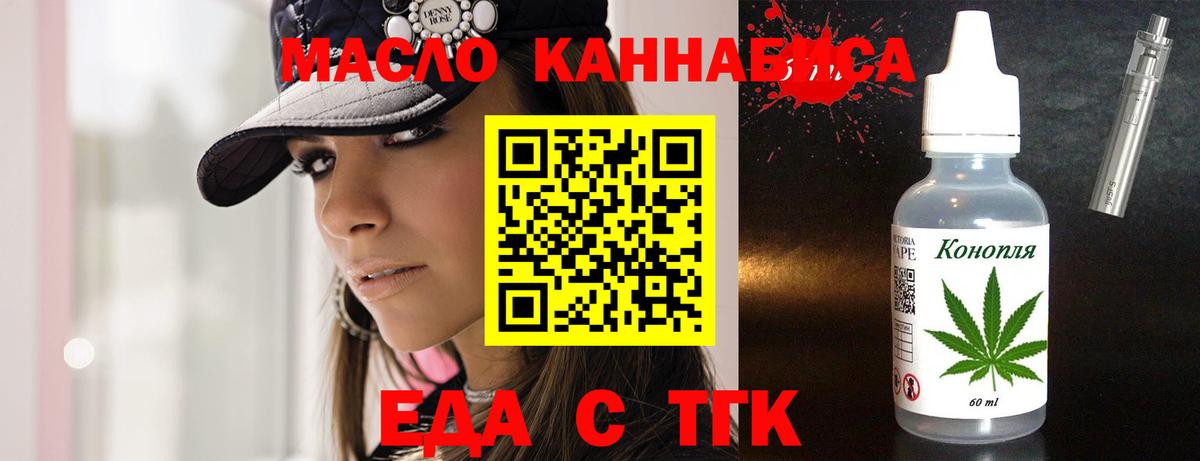 Холмск  Cannafood конопля  Вход с VPN 