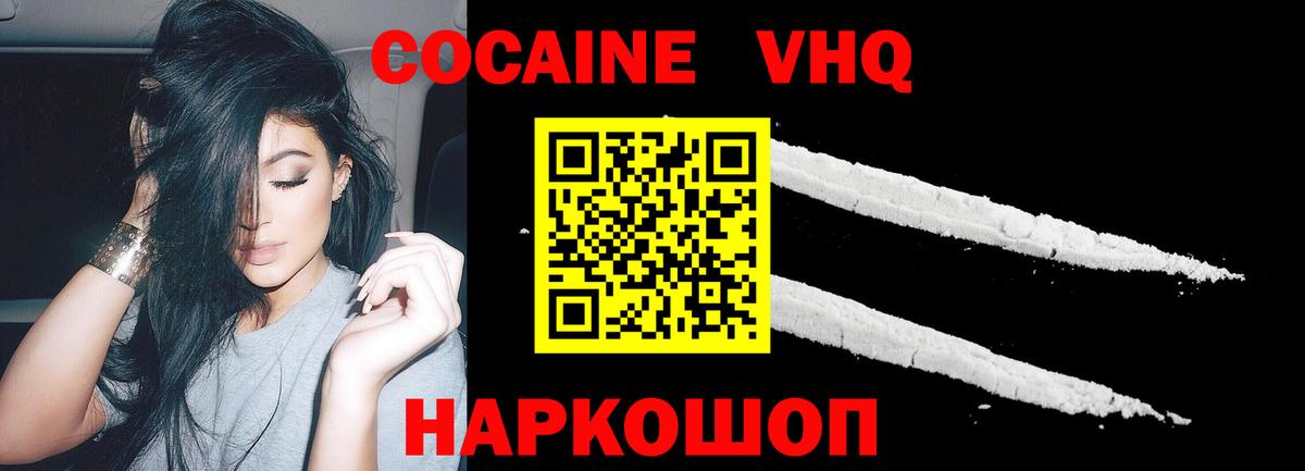 COCAIN 99% Холмск