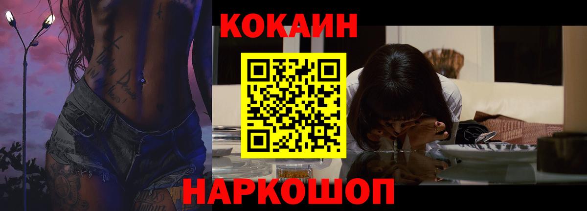 Холмск  КОКАИН VHQ  Вход с VPN  КОКАИН 98% 