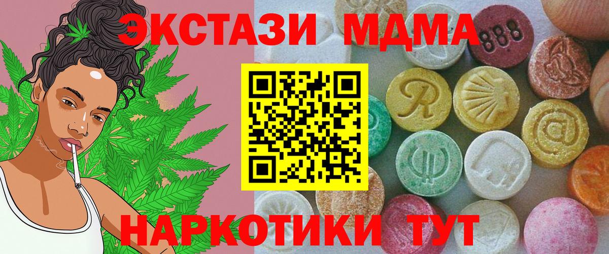 ЭКСТАЗИ диски Холмск