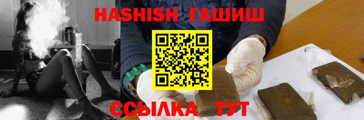 купить наркотик  Вход с VPN  Гашиш индика сатива  Холмск  ГАШИШ индика сатива 