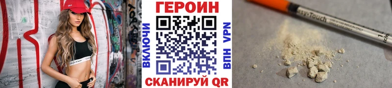 даркнет наркотические препараты  закладка  Холмск  ГЕРОИН белый 