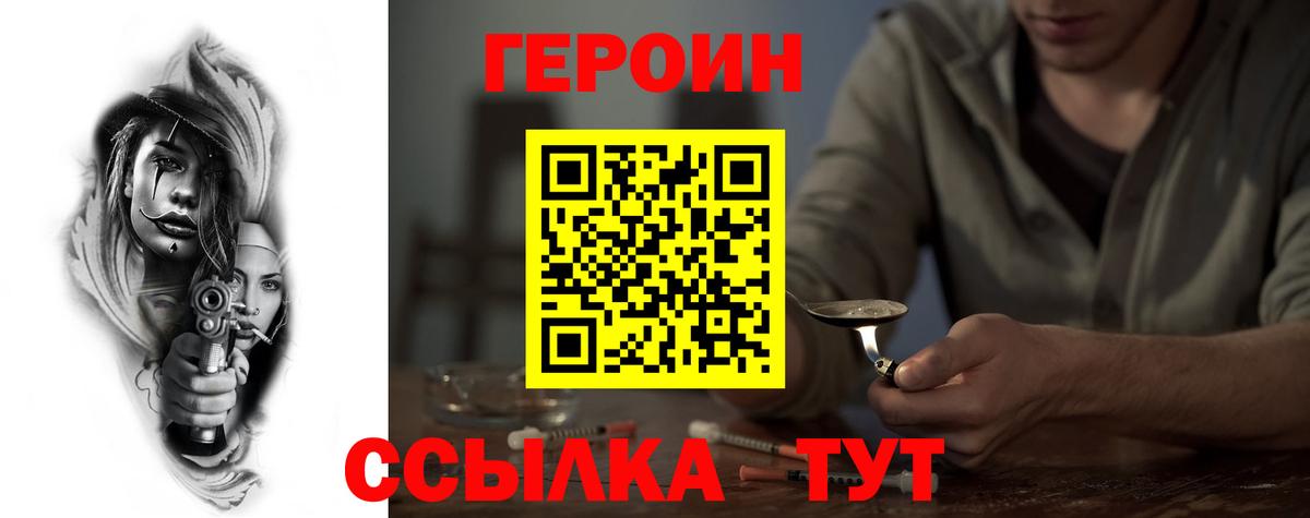 Героин гречка  Вход с VPN  Холмск 