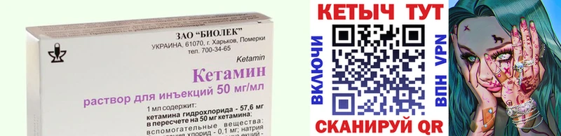 MEGA онион  Холмск  КЕТАМИН ketamine 