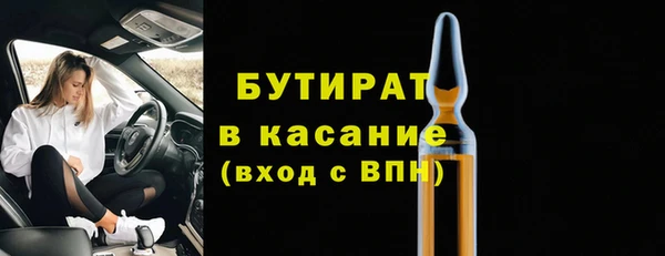 бутират Переславль-Залесский
