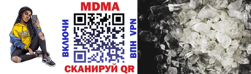 сайты даркнета телеграм  наркотики  Холмск  MDMA кристаллы 