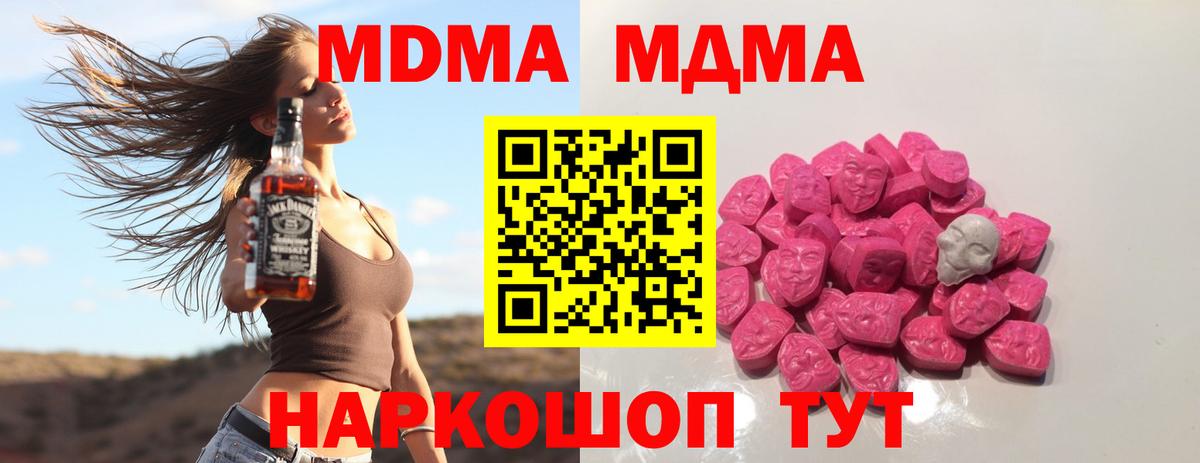 МДМА VHQ  Вход с VPN  Холмск 