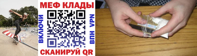 Мефедрон mephedrone MEGA маркетплейс Холмск