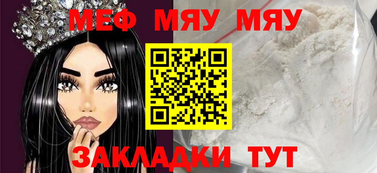 Холмск  МЕФ mephedrone  Вход с VPN  Меф  МЯУ-МЯУ VHQ 