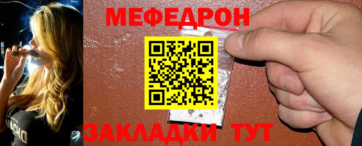 Меф  Холмск