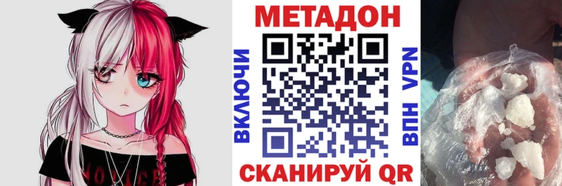 купить   Холмск  МЕТАДОН VHQ 