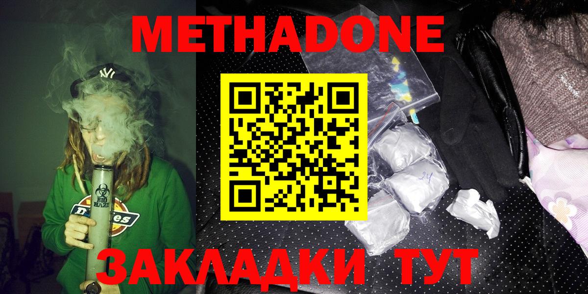 МЕТАДОН VHQ Холмск
