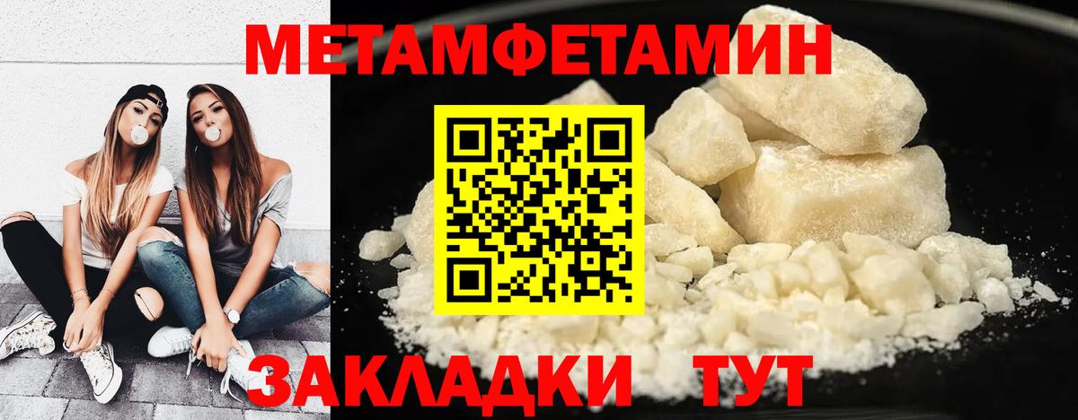 Холмск  МЕТАМФЕТАМИН винт  Вход с VPN  МЕТАМФЕТАМИН винт 