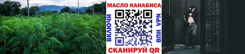 где продают   Холмск  ТГК THC oil 