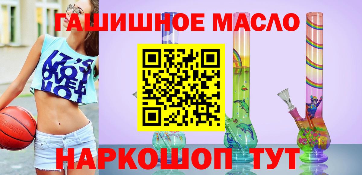 ТГК жижа Холмск